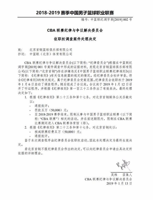 新疆队的不