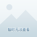 来看