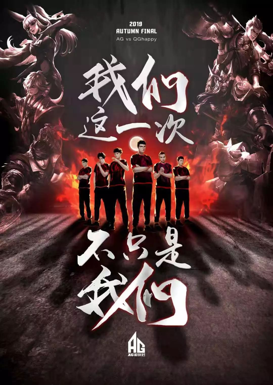 大的球迷基
