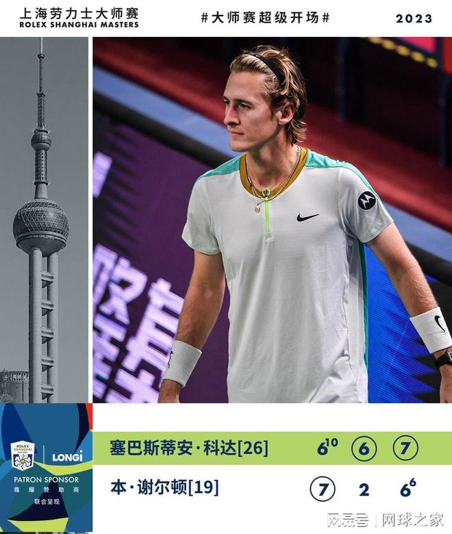 从桑天王到 从桑天王到